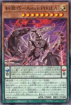 Enneacraft - Astaγ.PIXIEA DBPR-JP021 Common Yugioh Japanese - Image 1