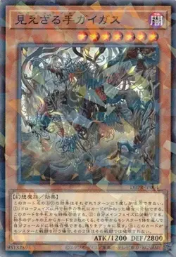 Hecahands Gygas DBPR-JP004 Normal Parallel Yugioh Japanese - Image 1