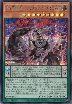 Enneacraft - Astaγ.PIXIEA DBPR-JP021 Secret Rare Yugioh Japanese - Image 1