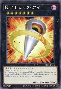 Number 11: Big Eye DBPR-JP013 Common Yugioh Japanese - Image 1