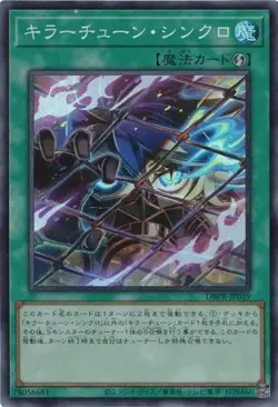 Killer Tune Synchro DBPR-JP039 Super Rare Yugioh Japanese - Image 1