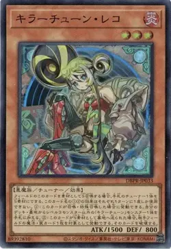 Killer Tune Reco DBPR-JP033 Super Rare Yugioh Japanese - Image 1