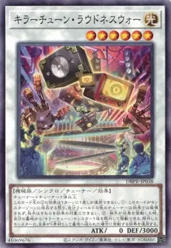 Killer Tune Loudness War DBPR-JP038 Common Yugioh Japanese - Image 1