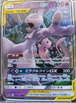 PSA 10 Mewtwo & Mew GX 052/173 RR SM12a Tag Team Pokemon Card Japanese 2019 - Image 2