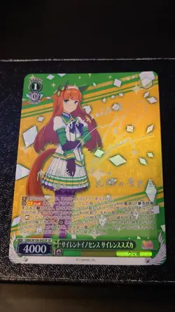 Weiss Schwarz Uma Musume Pretty Dirby Card SP Sign Silence Suzuka in green JAPAN - Image 1