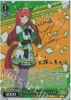 Weiss Schwarz Uma Musume Pretty Dirby Card SP Sign Silence Suzuka in green JAPAN - Image 3