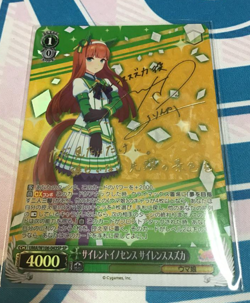 Weiss Schwarz Uma Musume Pretty Dirby Card SP Sign Silence Suzuka in green JAPAN - Image 4
