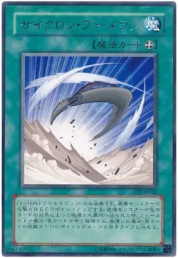 Sample Pic Yugioh card Cyclone Boomerang Demon SOI-JP042 Japanese Rare Japan - Image 1