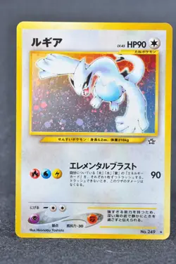 Lugia No.249 Neo Genesis Set H Rare Holo LP Japanese Pokemon Card - Image 1