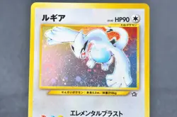 Lugia No.249 Neo Genesis Set H Rare Holo LP Japanese Pokemon Card - Image 2