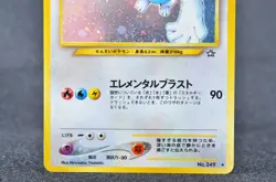 Lugia No.249 Neo Genesis Set H Rare Holo LP Japanese Pokemon Card - Image 3