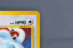 Lugia No.249 Neo Genesis Set H Rare Holo LP Japanese Pokemon Card - Image 5