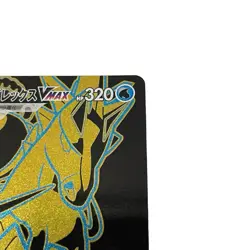 Ice Rider Calyrex VMAX UR 278/184 S8b VMAX Climax Pokemon Card Japanese #019 - Image 4