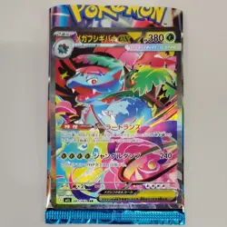 Mega Venusaur ex SAR 087/063 M1L Mega Brave Pokemon Card Japanese Japan Impoort - Image 5