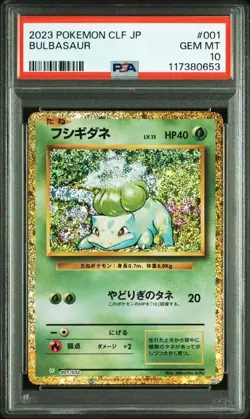 PSA10 Pokemon Card Classic Starter Three Consecutive Numbers - Image 3