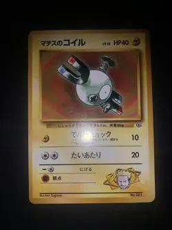 Lt. Surges Magnemite Gym 081 Japanese Card Pokemon Jap - Image 1