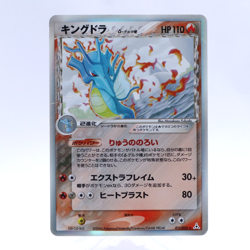 Kingdra Delta 011/052 Holo Holon Phantoms Pokemon Card Japanese Nintendo 2006 - Image 1