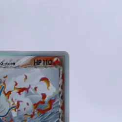 Kingdra Delta 011/052 Holo Holon Phantoms Pokemon Card Japanese Nintendo 2006 - Image 3