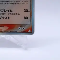 Kingdra Delta 011/052 Holo Holon Phantoms Pokemon Card Japanese Nintendo 2006 - Image 5