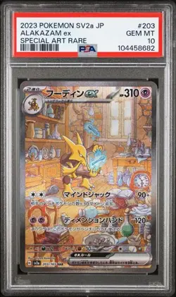 PSA 10 Alakazam ex 203/165 151 SAR Japanese - Pokemon Trading Card - Image 1