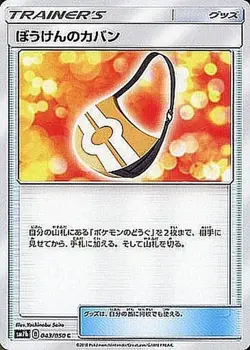 Pokemon Card Adventure Bag C 043/050 sm7b Fairy Rise Japanese - Image 1