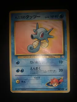 Misty’s Horsea Gym 116 Japanese Card Pokemon Jap - Image 1