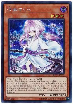 Yugioh Card RC03-JP009 Ghost Reaper Winter Cherries | Secret Japanese - Image 1