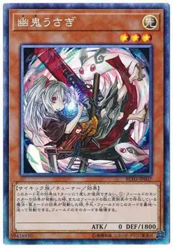 Yugioh Card RC03-JP007 Ghost Ogre Snow Rabbit | Collectors Japanese - Image 1