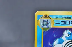 Poliwrath No.062 Base Set 1996 Holo MP Japanese Pokemon Card - Image 4