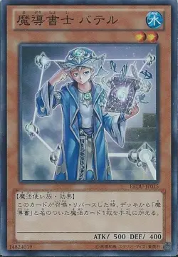 Yugioh Card 17SP-JP005 Spellbook Magician of Prophecy | Super Japanese - Image 1