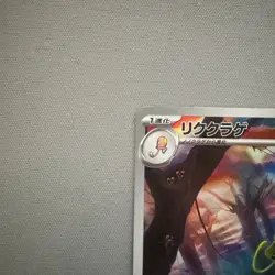 Toedscruel 068/066 Art Rare - Future Flash sv4M - Pokemon TCG Card (Japanese) - Image 2