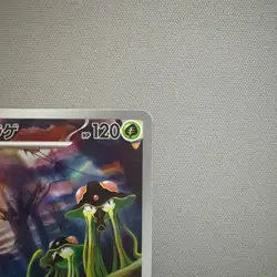 Toedscruel 068/066 Art Rare - Future Flash sv4M - Pokemon TCG Card (Japanese) - Image 3
