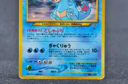 Feraligatr No.160 Holo Rare Neo Genesis 1999 MP Japanese Pokemon Card - Image 3