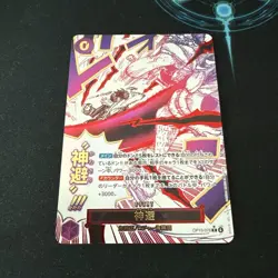 ONE PIECE Card Game Divine Departure Carrying on His Will OP13 076 japanese - Image 1