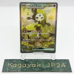 Pokemon Card Meloetta EX 170/086 SAR Japanese SV8b Shiny Treasure ex Holo Rare - Image 1