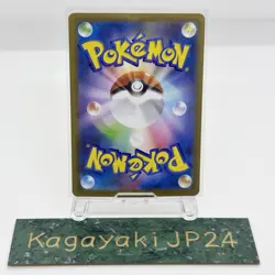 Pokemon Card Meloetta EX 170/086 SAR Japanese SV8b Shiny Treasure ex Holo Rare - Image 2
