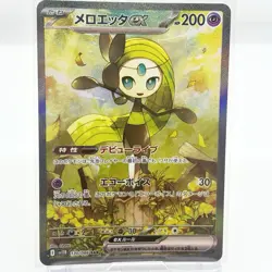Pokemon Card Meloetta EX 170/086 SAR Japanese SV8b Shiny Treasure ex Holo Rare - Image 3