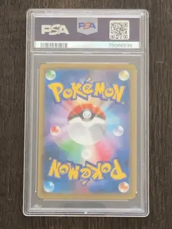 PSA 10 Pikachu 227/S-P Stamp Promo Japan Post Japanese Pokemon card 2021 - Image 3