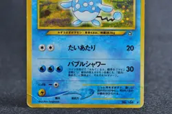 Azumarill No.184 Neo Genesis Vintage Holo Japanese Pokemon Card - Image 3