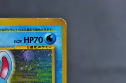 Azumarill No.184 Neo Genesis Vintage Holo Japanese Pokemon Card - Image 5
