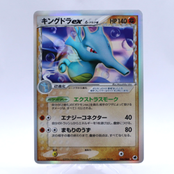 Kingdra ex Delta 046/068 Holo Dragon Frontiers Pokemon Card Japanese 2006 - Image 1