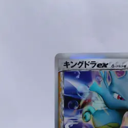 Kingdra ex Delta 046/068 Holo Dragon Frontiers Pokemon Card Japanese 2006 - Image 2