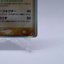 Kingdra ex Delta 046/068 Holo Dragon Frontiers Pokemon Card Japanese 2006 - Image 5