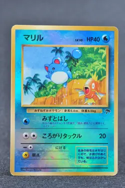 Marill Pokemon Card Southern Islands Reverse Old Back MP Japanese Pokemon Card - Image 1
