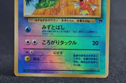 Marill Pokemon Card Southern Islands Reverse Old Back MP Japanese Pokemon Card - Image 3