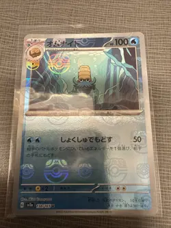 Omanyte - Master Ball - Pokemon Card 151 2023 Pokemon TCG Japanese 138/165 - Image 1
