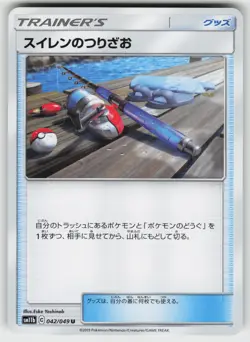 Lana's Fishing Rod Uncommon SM11b: Dream League 042/049 Pokemon - Image 1
