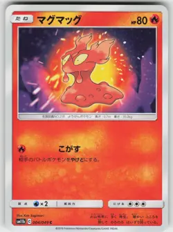 Slugma Common SM11b: Dream League 004/049 Pokemon - Image 1