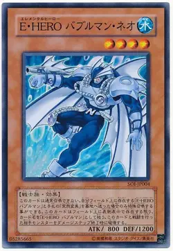 Sample Pic SOI-JP004 Yugioh Japanese Elemental HERO Neo Bubbleman Common - Image 1