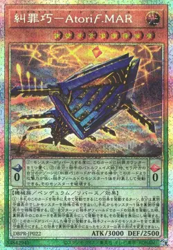 Enneacraft - AtoriF.MAR DBPR-JP022 Prismatic Secret Rare Yugioh Japanese - Image 1